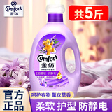 金纺洗衣柔顺剂薰衣草香持久留香柔软蓬松防静电洗衣物护理液正品官方 【共5斤】薰衣草香型2.5kg