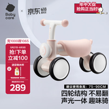 babycare儿童平衡车四轮滑行滑步车宝宝学步车无踏板1-3岁周岁礼物 空镜粉