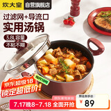 炊大皇 汤锅不粘锅 易洁煲汤炖煮熬粥汤奶锅22cm 磁炉通用 溢彩WG14320