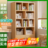 蔓斯菲尔（MSFE） 书架简约落地收纳多功能大容量省空间储物架多层置物书架柜子 免漆全实木>80层高32木色带柜门