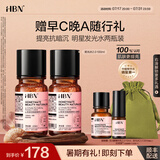HBN发光水精萃水熊果苷焕亮保湿补水爽肤化妆湿敷水七夕情人节礼物 精萃水100ml*2