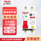 德力西电气 漏电保护器 1P+N 25A DZ47SLES 小型家用微型断路器 总闸开关 空气开关 空开带漏保