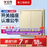 公牛（BULL）G36金开关插座86型墙壁插座多功能五孔插座双控多孔暗装插座面板 二开双控