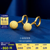 金至尊黄金耳钉女小圆珠磨砂足金999耳饰耳环情人节礼物计价 2.14克