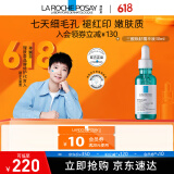 理肤泉【孙颖莎推荐】水杨酸淡化痘痕祛痘黑头粉刺三酸焕肤精华液30ml 三酸精华30ml