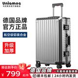 乌尼莫克（Uniamog）德国品牌旅行箱全铝镁合金行李箱拉杆箱小型登机箱出差密码皮箱子 量子灰（升级钢轴万向轮 可拆卸) 20英寸 （可登机-航空级铝镁合金)