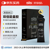 SIS能量胶双倍黑胶马拉松骑行训练比赛补充能量 BETAFUEL香橙味6支装