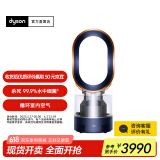 戴森（DYSON）AM10除菌空气加湿器卧室 双重紫外线杀菌自动调节湿度 3L大容量水箱 普鲁士蓝