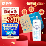 蒙牛特仑苏脱脂纯牛奶 250ml×16盒(3.6g优质乳蛋白) 0脂肪 礼盒装
