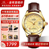 上海手表男自动机械名表礼物【品牌正品】18K黄金情侣65周年纪念表933 【顺丰速发】金盘皮带男表/高贵
