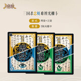 三国杀光栅卡身份牌变换卡 主公忠臣内奸 2变3变光栅卡牌周边 身份光栅卡-3张合集