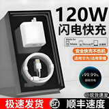 雷珞克适用华为充电器120W超级充电头快充mate60/50pro/p50/60/40适用荣耀50/60pro/nova8手机数据线套装 120W超级充电头+1.5米快充线/Type-C