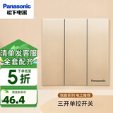 松下开关插座面板二三插错位五孔空调网线usb一二三开单双多控悦宸金 三开单控开关WMWM505MYZ