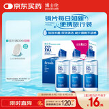 博士伦润明清透隐形眼镜液护理液120mlx3瓶美瞳护理液清洁杀菌除蛋白