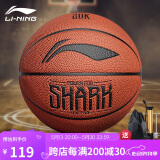 李宁（LI-NING）篮球7号成人比赛篮球怒鲨系列20K室内外学生训练耐磨七号篮球847