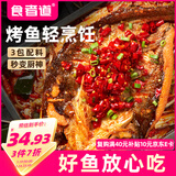 食者道清江烤鱼香辣味 懒人半成品鮰鱼快手菜820g/袋带配菜2-3人预制菜