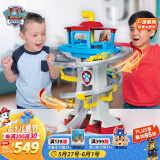 汪汪队立大功（PAW PATROL）玩具狗狗巡逻车男女六一儿童节礼物拯救冒险湾轨道+6辆合金小车