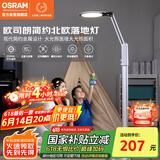 欧司朗台灯护眼学习灯学生全光谱台灯防蓝光LED立式阅读落地灯