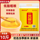 景蔚五谷香蔚县8311金谷香10斤装小黄米粘稠蔚州贡米黄金 金谷香小米5kg