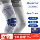 保而防（BAUERFEIND）运动护膝篮球跑步羽毛球德国原装轻薄透气半月板韧带损伤运动护具 新款银钛灰常规款 5.5
