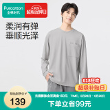 全棉时代（PurCotton）2025春新品男女士水光棉家居上衣柔润垂顺有光泽 浮云灰 L (男款175cm/女款165cm)