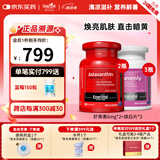 澳乐维他虾青素胶囊口服天然雨生红球藻虾青素抗氧化自由基营养备孕 虾青素6mg*2+焕白片*3
