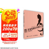 儿童特制五线谱本（大音符版）(优枢学堂出品)