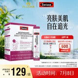 Swisse斯维诗 烟酰胺葡萄籽固体饮料 含原花青素维生素C维生素E 28包/盒