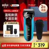 博朗（BRAUN）朱一龙同款剃须刀3系3040s德国刮胡刀男士进口往复式胡须刀全身水洗便携送男友生日送父亲节礼物 【3系珍爱礼盒装】