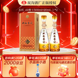 双沟珍宝坊 圣坊21版 绵柔浓香白酒 42度 520mL 2瓶