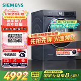 西门子烘干机家用 10公斤热泵干衣机 强效除菌除螨 多维立体烘干WQ55A2D10W（湖蕴蓝）
