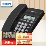 飞利浦（PHILIPS）电话机座机 固定电话 办公家用 免提通话 免电池 来电显示 CORD040黑色