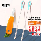 梦庭（MENGTING）杯盖刷吸管刷洗杯刷清洁刷保温杯饭盒缝隙凹槽杯盖神器 三件套