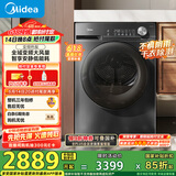 美的（Midea）10KG热泵烘干机 干衣机家用 变频 省电降噪 除菌除螨 五层毛屑过滤 MH100VH36T 国家补贴