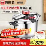 康巴赫（KBH） 高压锅食品级304不锈钢压力锅炫动双档位复底压力煲电磁炉燃气用 炫动高压锅【适合2-5人】 22cm 6L