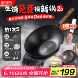 中康铁锅第三代炒锅炒菜锅无涂层已开锅精铁家用爆炒防锈通用32cm套装
