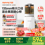 九阳（Joyoung）NFC原汁机135mm特大口径多功能家用电动冰淇淋机全自动冷压果汁果蔬机渣汁分离Z13-LZ585 国家补贴