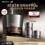珀莱雅（PROYA）能量面霜抗皱紧致女士补水保湿乳液面霜45g（丰润版）
