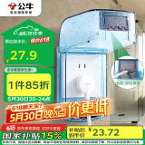 公牛（BULL）开关插座通用透明蓝色86型防水盒防溅盒防水罩插座防水面板盒F04S