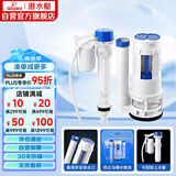 潜水艇（Submarine）MS1老式抽水马桶坐便器水箱浮球进水阀+排水阀马桶配件套装21CM