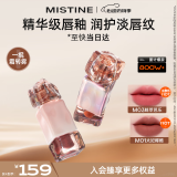 Mistine蜜丝婷奶咖唇釉口红唇彩唇蜜不沾杯裸色唇冻520礼物M03