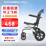 康倍星（COVNBXN）轮椅折叠轻便老人专用旅行便携式老年手推代步车医用家用 5|便携大轮款-12英寸实心轮-折叠可立-A06