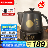 天际（TONZE）【国家补贴】煎药壶 中药壶中药锅陶瓷智能全自动分体式熬药罐3L大容量家用养生陶瓷药膳壶 B30FAW