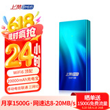 上赞S2极光随身wifi 6免插卡支持流量20000mAh电池无线网卡mifi移动车载wifi上网卡