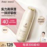 袋鼠妈妈准孕妇护肤品小麦胚芽水润倍护保湿乳液补水舒缓护肤品专用120g