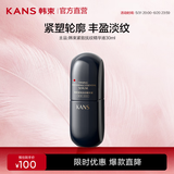 韩束（KanS）黑蛮腰精华液补水保湿护肤品抗皱淡纹化妆品送女友礼物 【实力淡纹】30ml