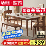 舒歌餐桌家用餐桌椅组合 全实木餐桌小户型 原木风餐桌钢化玻璃桌面 胡桃色钢化玻璃款 一桌四椅 130cm *80cm*75cm