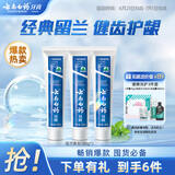 云南白药牙膏经典系列套装 清新口气护龈改善牙龈问题留兰香型180*3家庭装