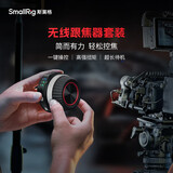 斯莫格（SmallRig）4296B 无线跟焦器适用于索尼佳能尼康单反相机变焦器智能追焦器单反摄影镜头调焦跟焦马达手轮套装