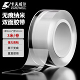 卡夫威尔 纳米无痕胶带强力双面贴墙贴相框照片透明2mm*50mm*3m TE3051